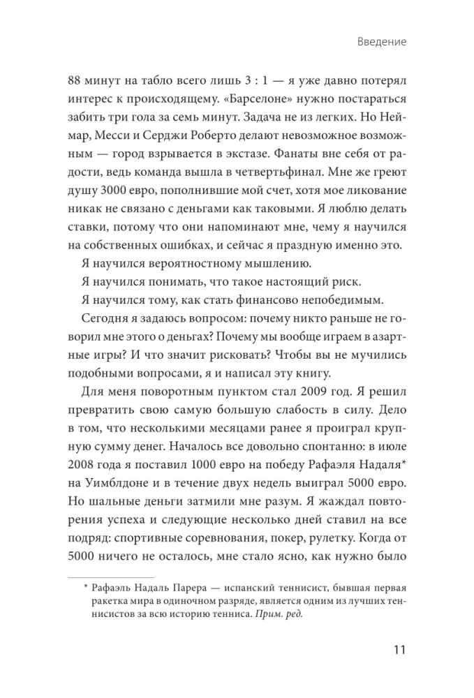 Kāpēc neviens man par naudu to agrāk nepateica? Kā kļūt par finansiāli uzvarētāju